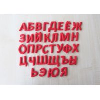 Набор мягких игрушек Russian Letters (33 шт)
