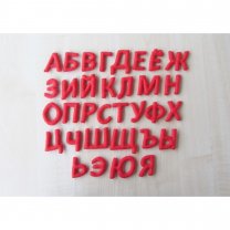 Набор мягких игрушек Russian Letters (33 шт)