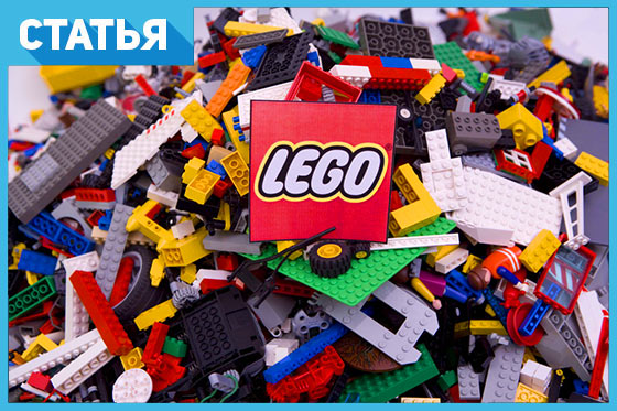 Самые неожиданные факты о LEGO!